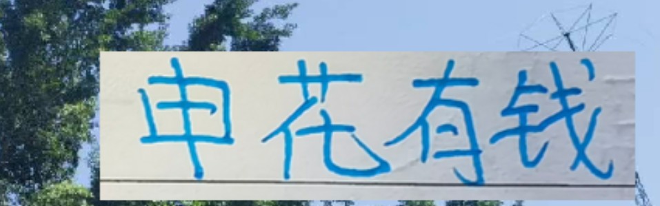 英雄联盟积分排名-羡慕申花有钱！隔壁 海港目前就租借一个非洲不知名后腰外援