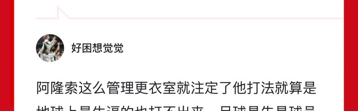 电竞战绩-皇马球迷分析阿韦洛亚与阿隆索踢法差异|哈维·阿隆索|皇家马德里|罗德里戈·埃尔南德斯·卡斯坎特_新浪体育_新浪新闻