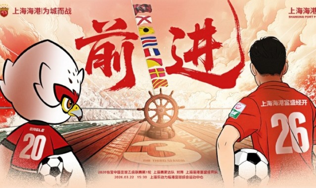 电竞战绩-3月22日15:30中乙联赛第1轮 上海赛更达队VS上海海港富盛经开队