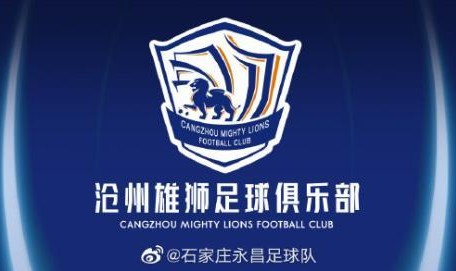 电竞战绩-沧州引援重点是苏津球员 阵容升级全力备战中超